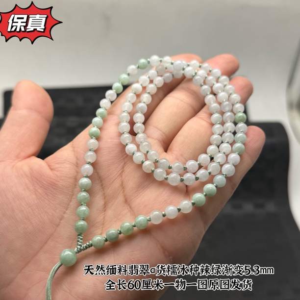 精美缅料翡翠a货冰种白月光果绿渐变圆珠5mm玉坠挂绳