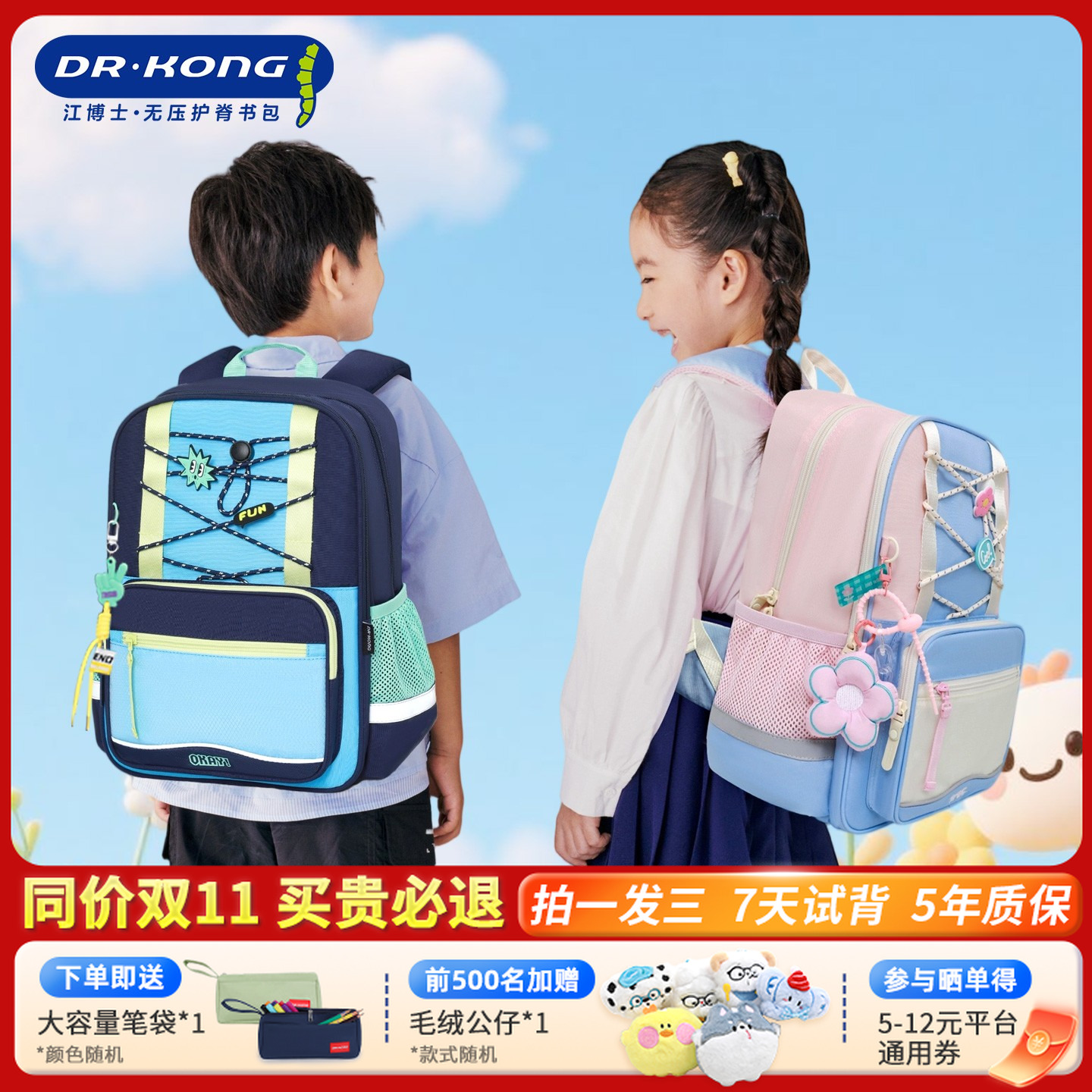 【2025年新品】江博士书包小学生护脊减负一二三到六年级儿童双肩包
