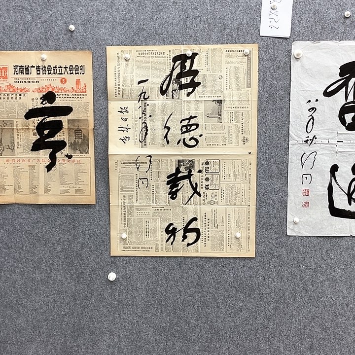 书法书法精品一副