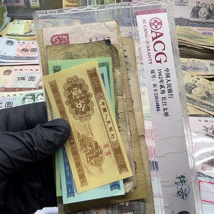 *****退市纸币原图发货三套旧票 8