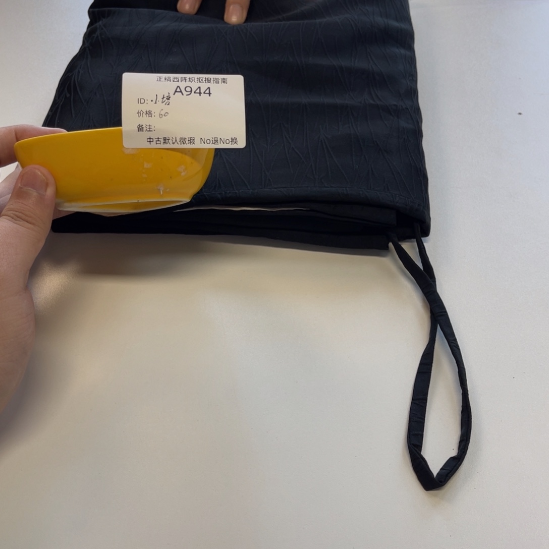 小***培944中古默认瑕疵No退换