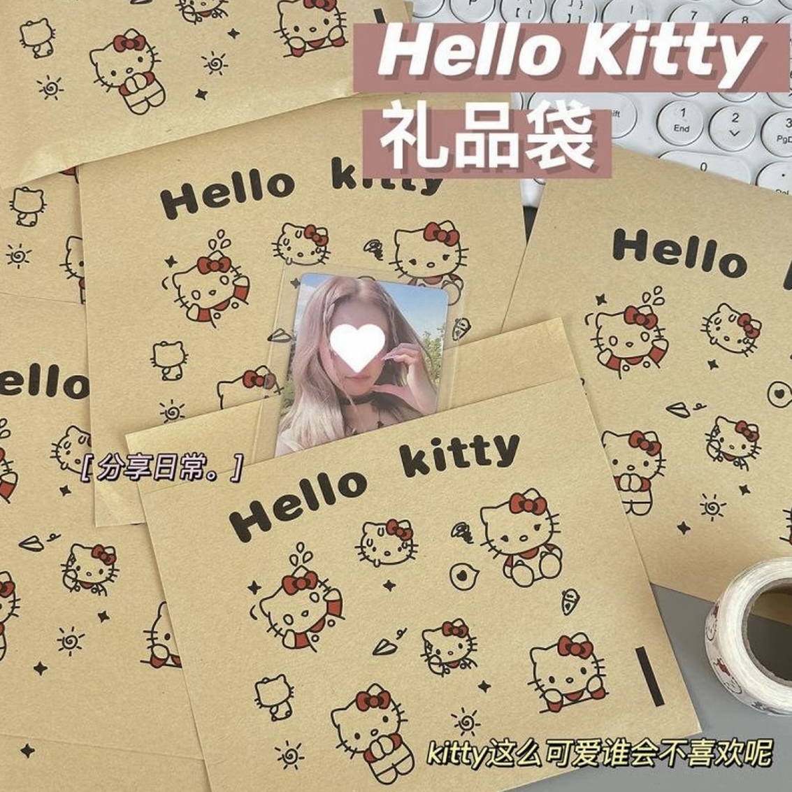 【美美】KT圣诞糖果礼品袋高颜值牛皮纸袋送女友驾车个人用品