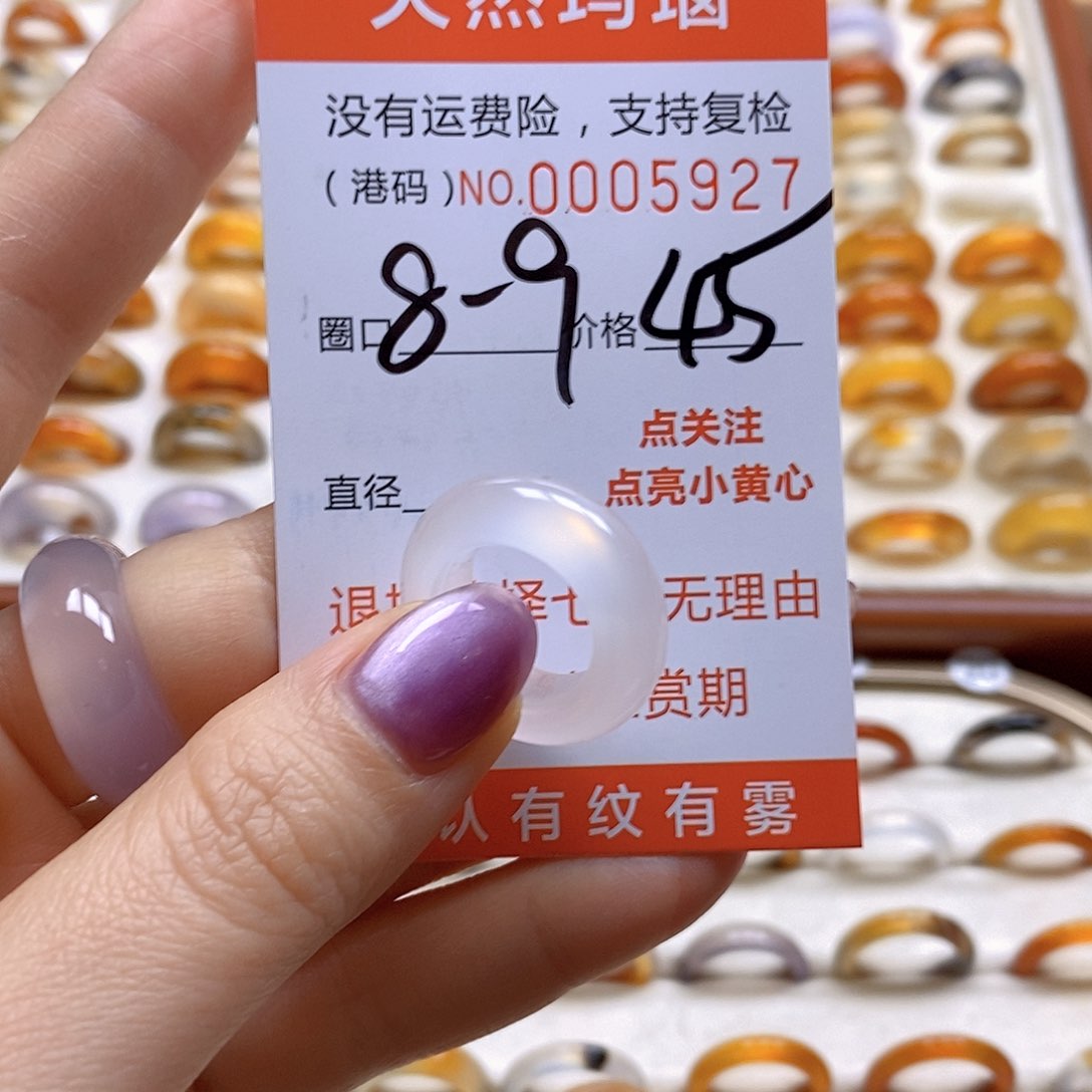 玛瑙/玉髓戒指未镶嵌