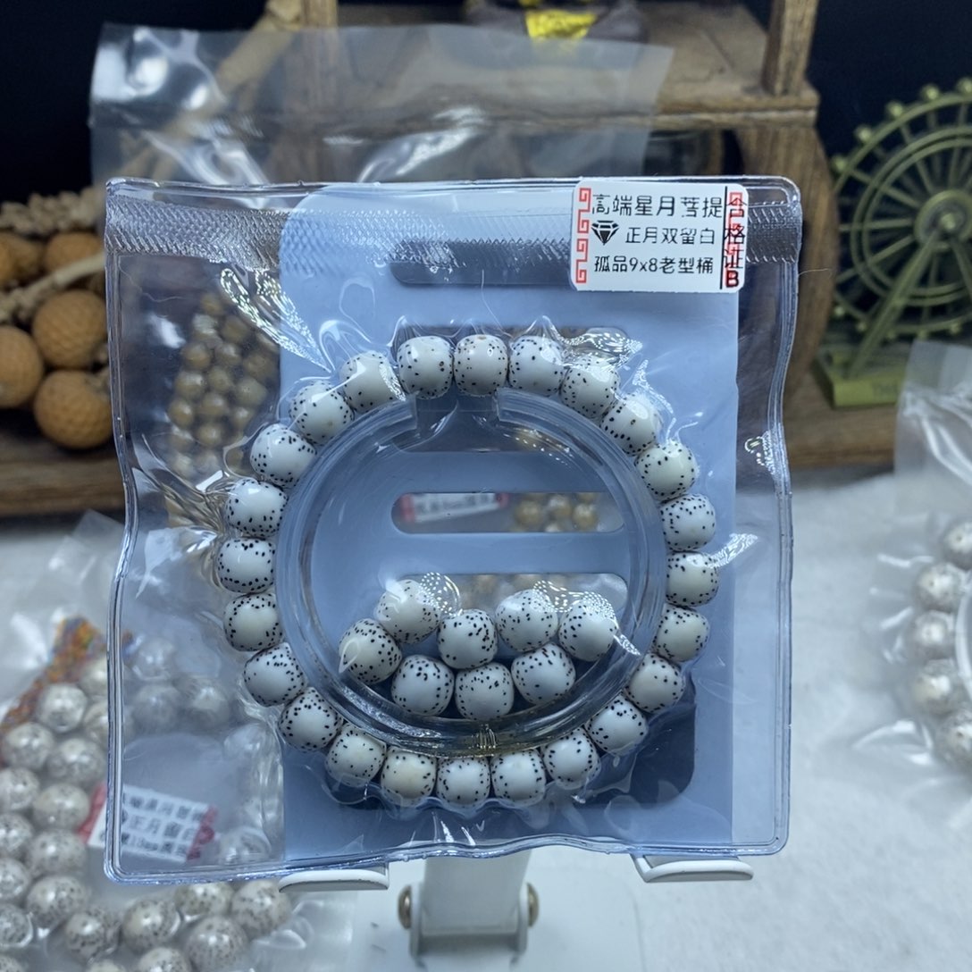 星月菩提吊坠帅**爸星月菩提9*8