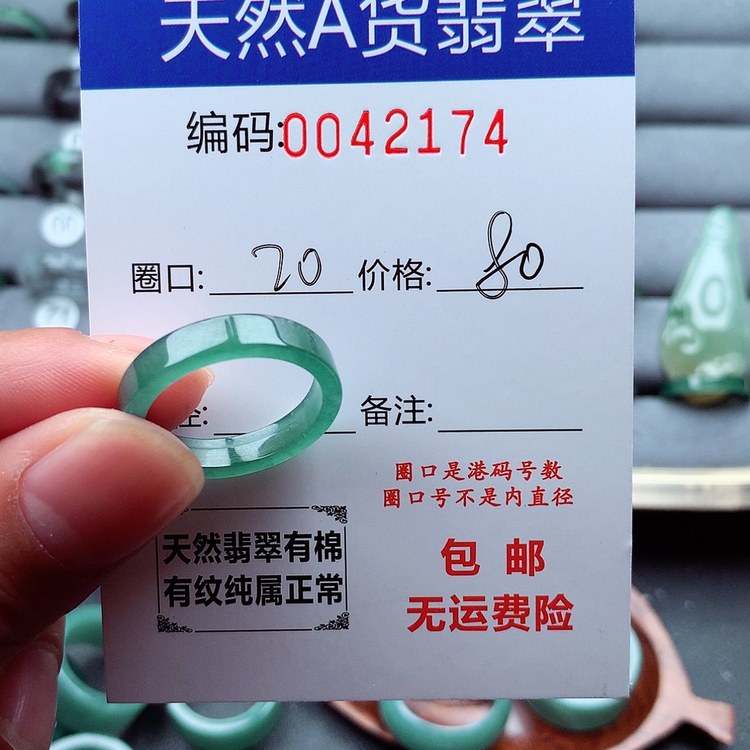 翡翠戒指未镶嵌天然