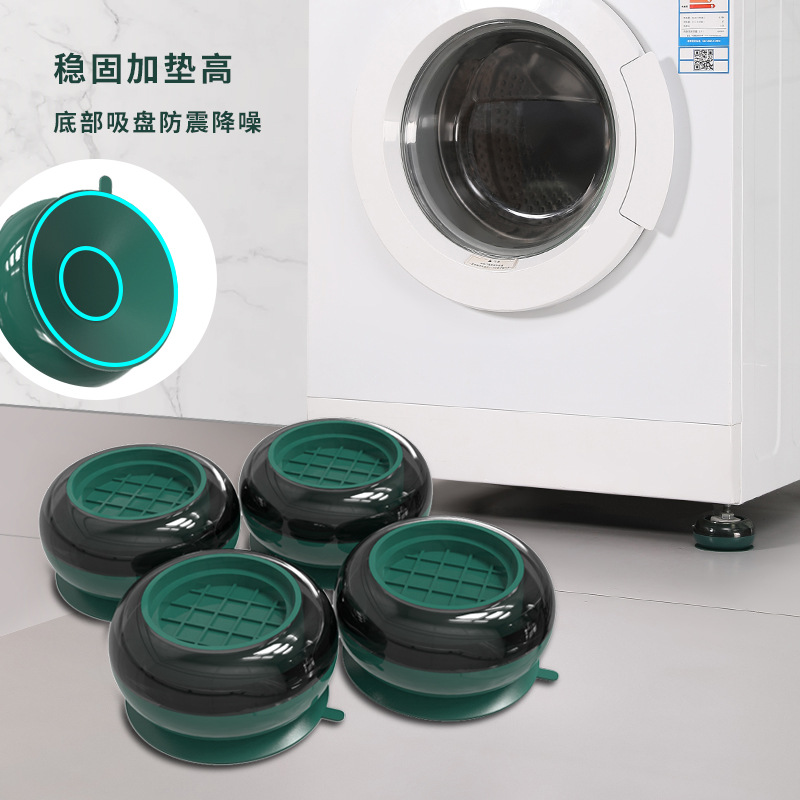 【新疆包邮】洗衣机底座脚垫通用冰箱双层底座托架加高承重防震脚垫