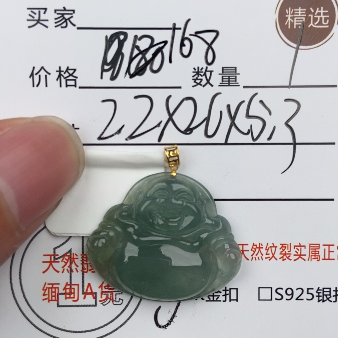 翡翠颈饰未镶嵌吊坠