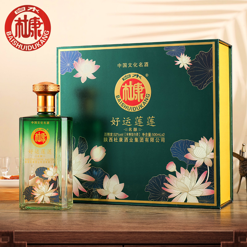白水杜康好运莲莲高端礼盒500ml*2瓶浓香型白酒52度