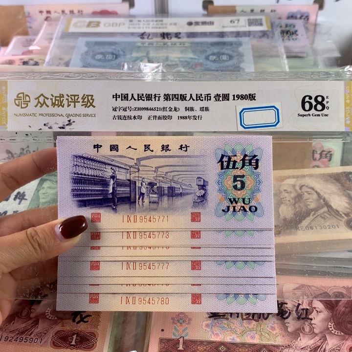 凸版纺织十连号，带豹子777带水印，保真