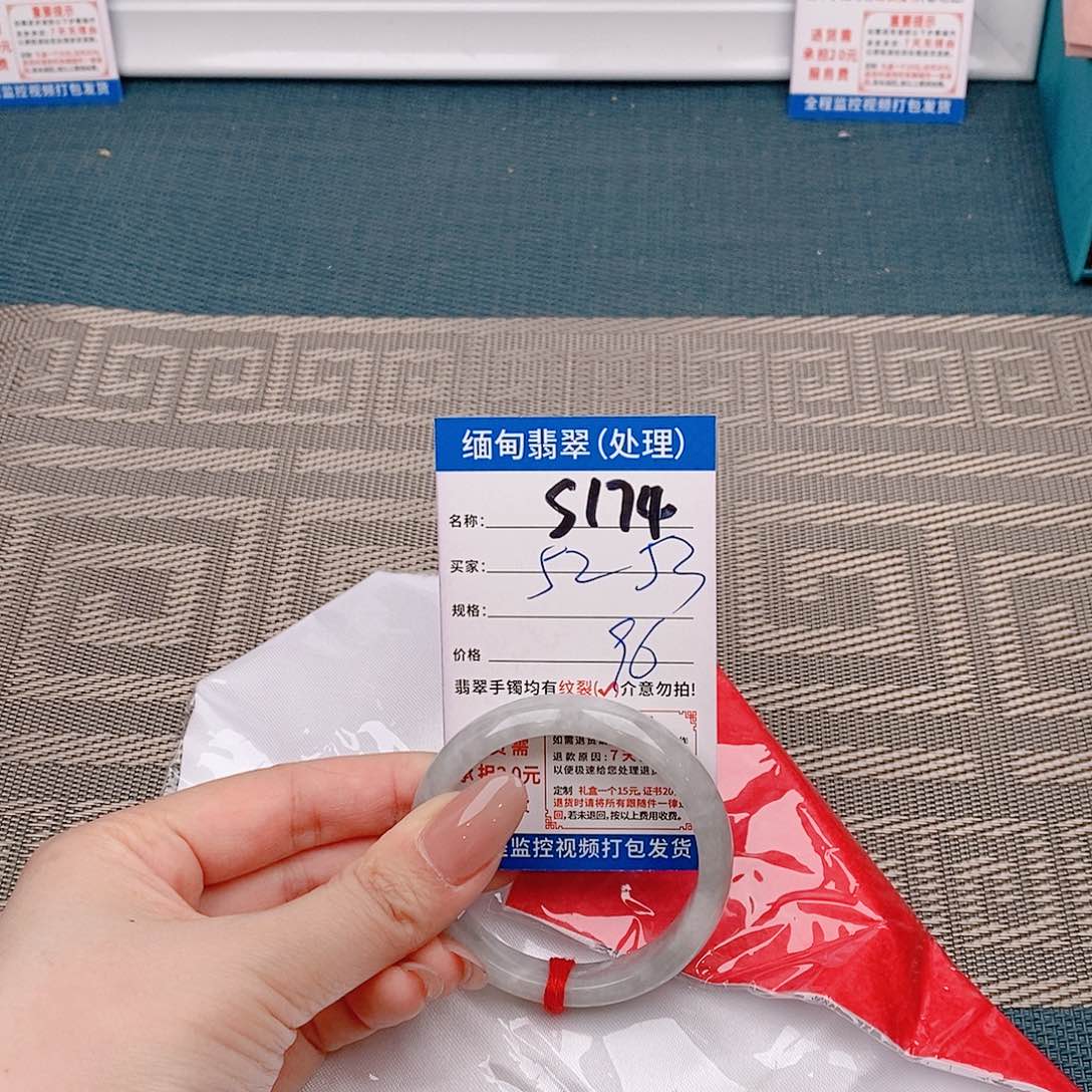 翡翠手镯以实物为准为包容s96