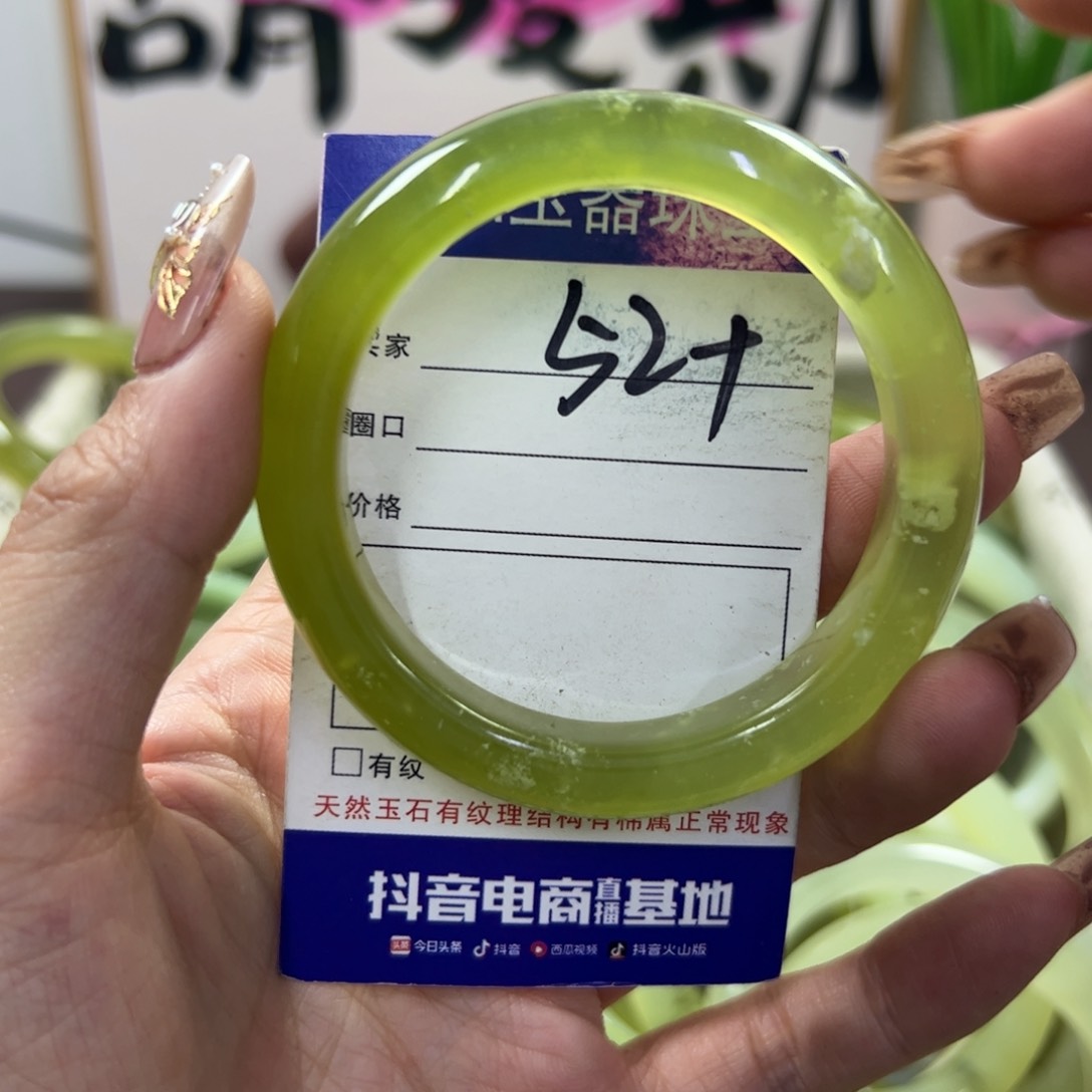 蛇纹石玉手镯未镶嵌624