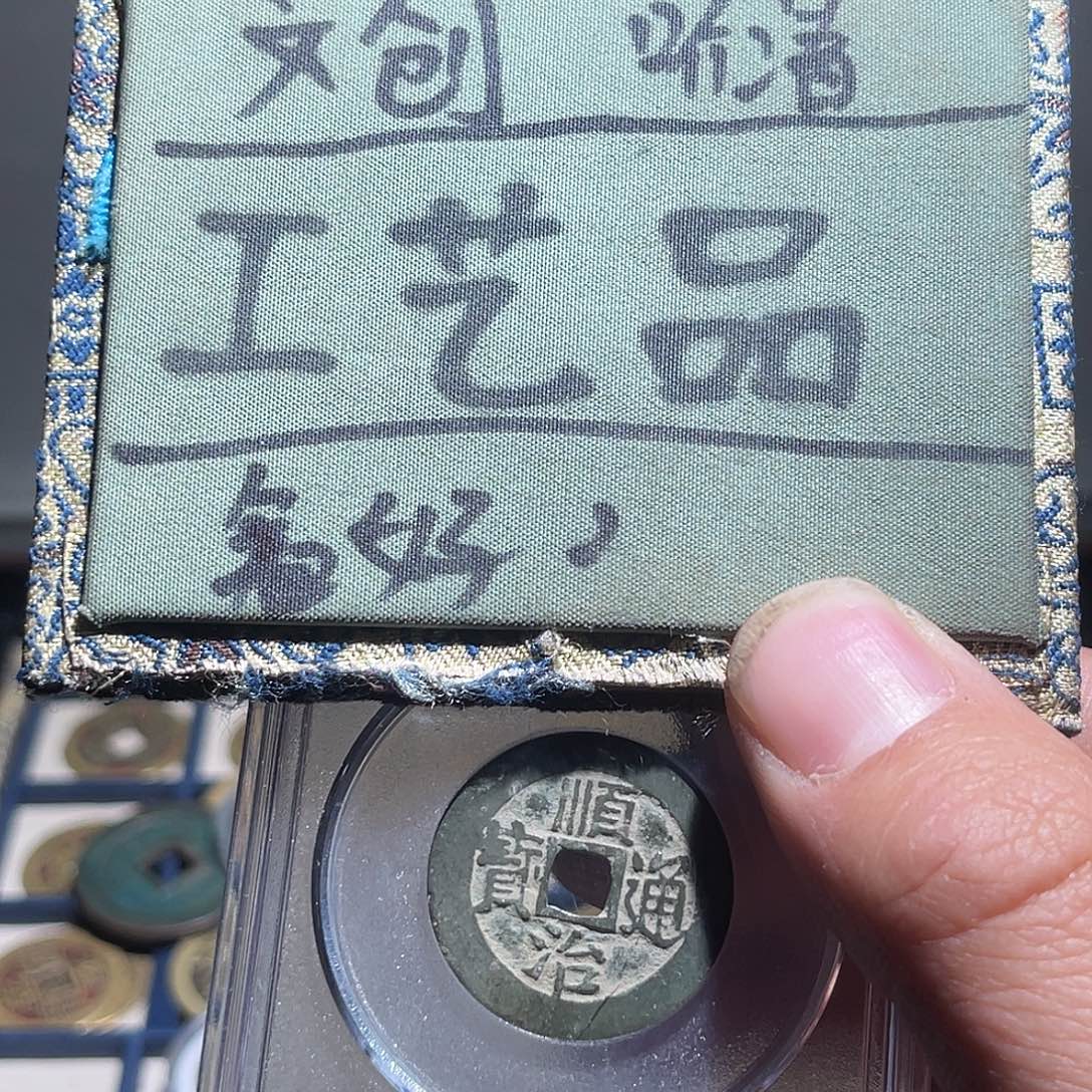 菩提籽类定制版顺治东