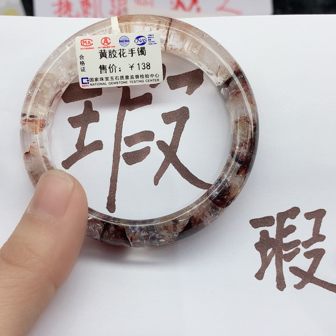 水晶手镯未镶嵌097（5354瑕疵