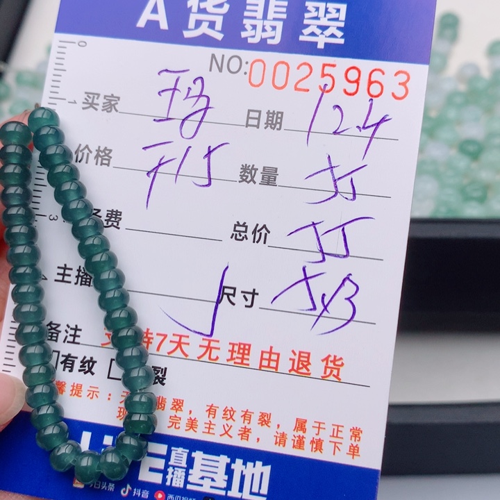 玛***啦翡翠未镶嵌手链多样性