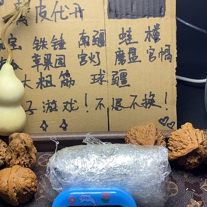 孙***明精品文玩核桃zty宫灯73