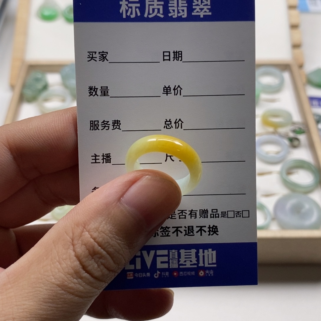 翡翠未镶嵌戒圈黄翡11号圈口