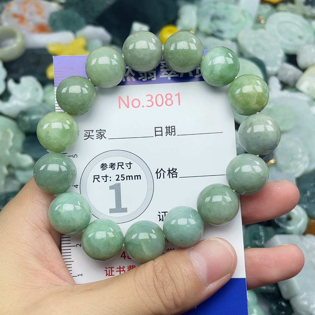 未镶嵌挂件翡翠3081