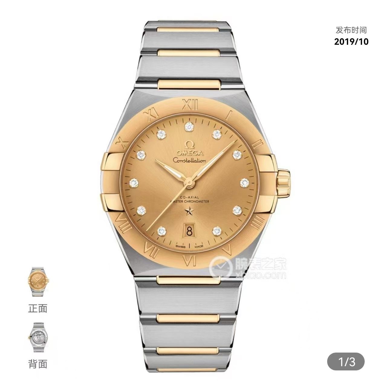 全新未使用 Omega/欧米茄 星座曼哈顿男士腕表内钻机械表经典设计