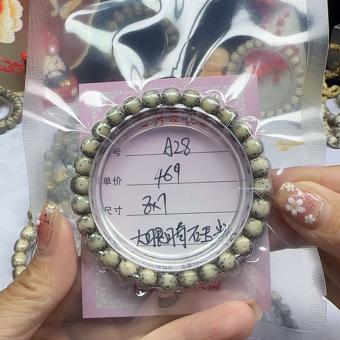 S*N海南心月星月菩提A28