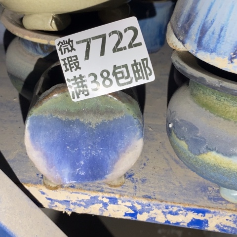 罐7722 微瑕38包邮景德镇陶瓷