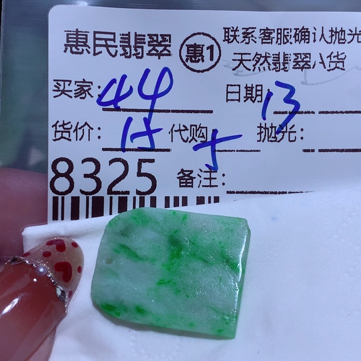 翡翠颈饰未镶嵌用****9f j j g y h h h h