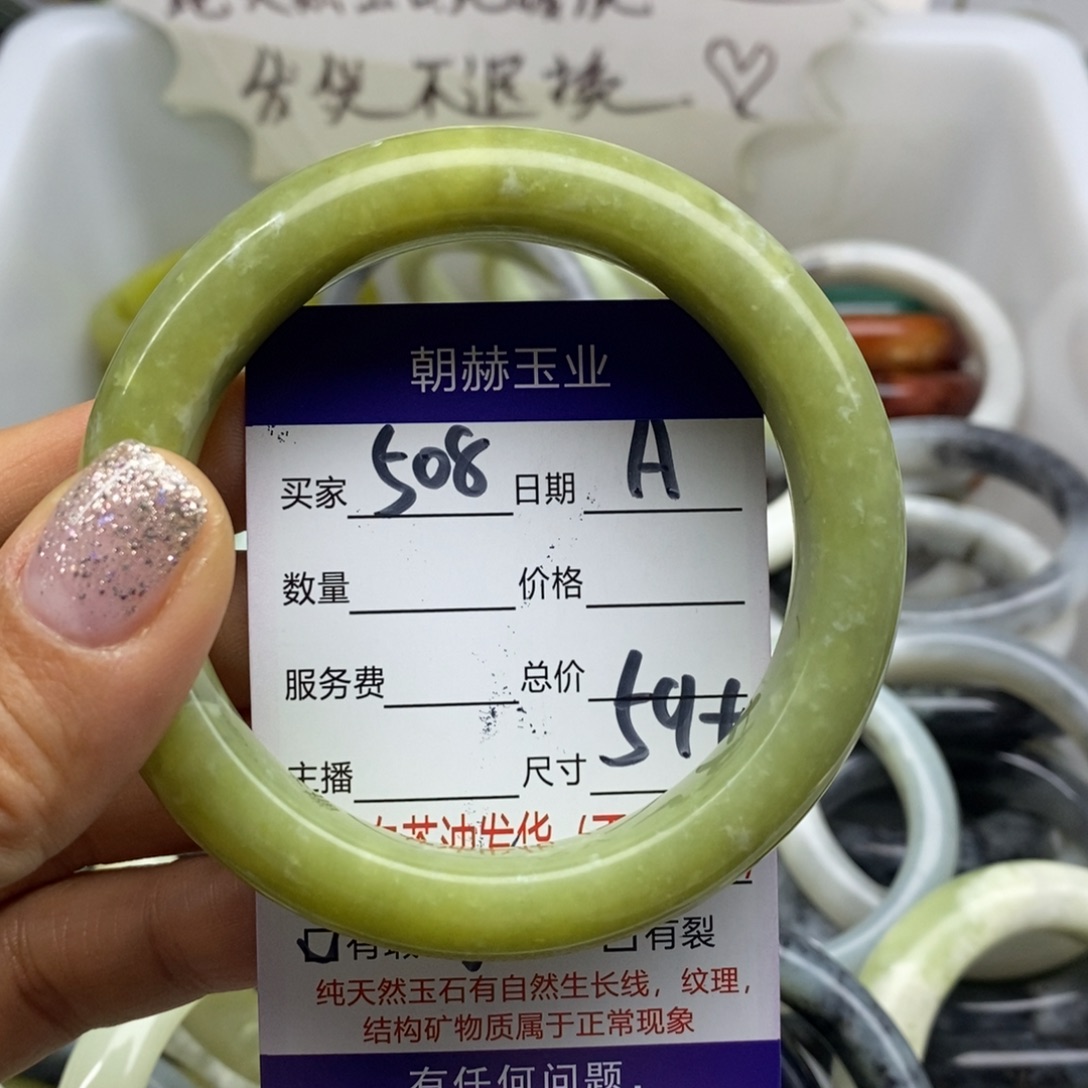 蛇纹石玉未镶嵌手镯