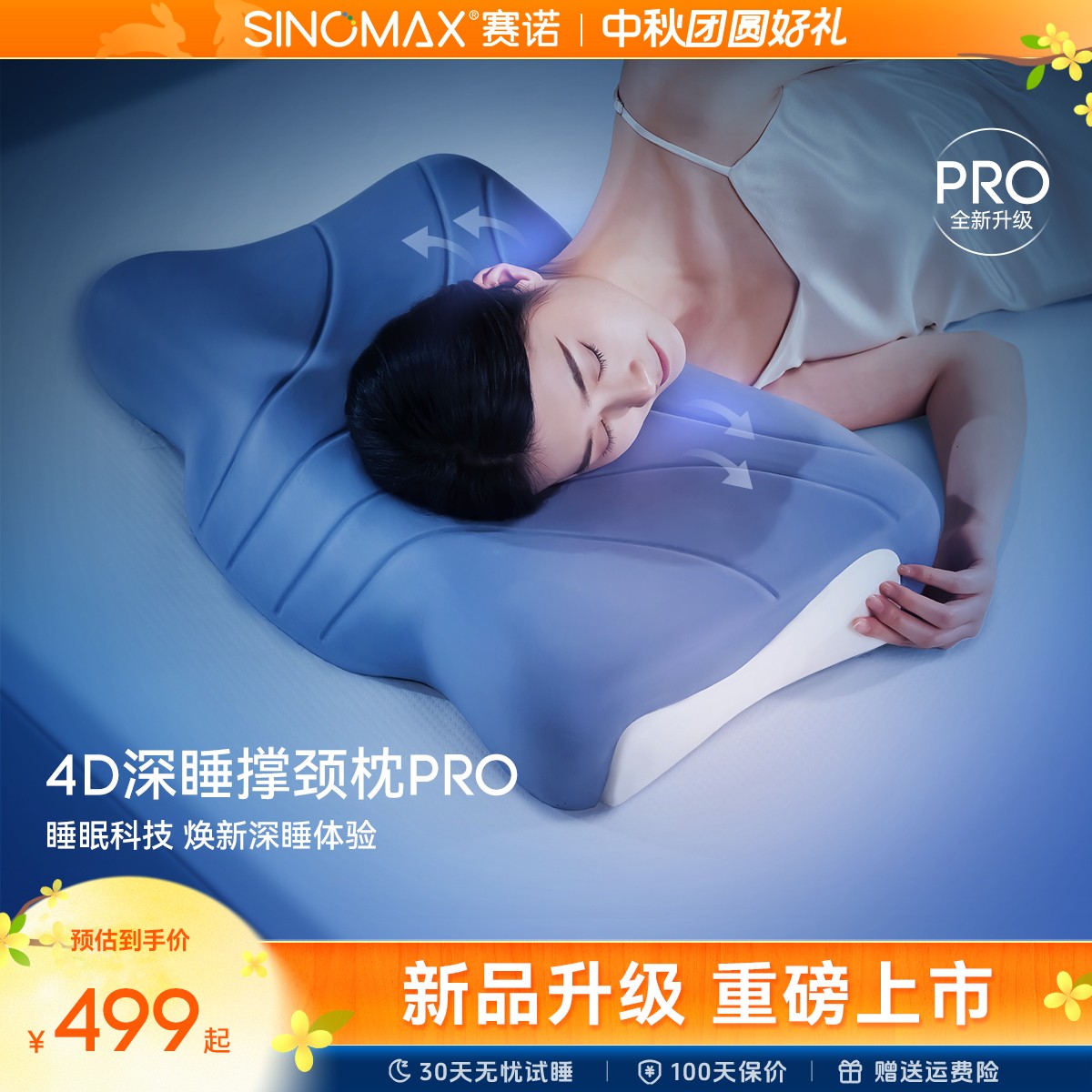 SINOMAX赛诺4D深睡撑颈枕PRO记忆枕头慢回弹太空棉护颈枕可调节
