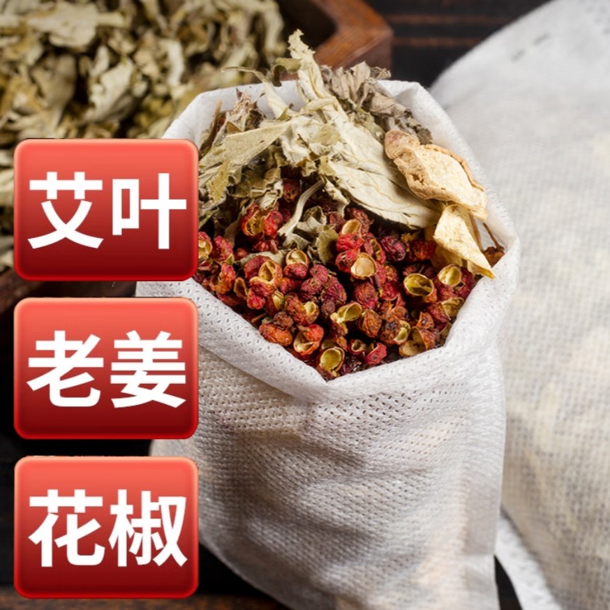 花椒生姜艾草女士足浴包气泡脚药助睡眠包艾叶去湿气驱寒