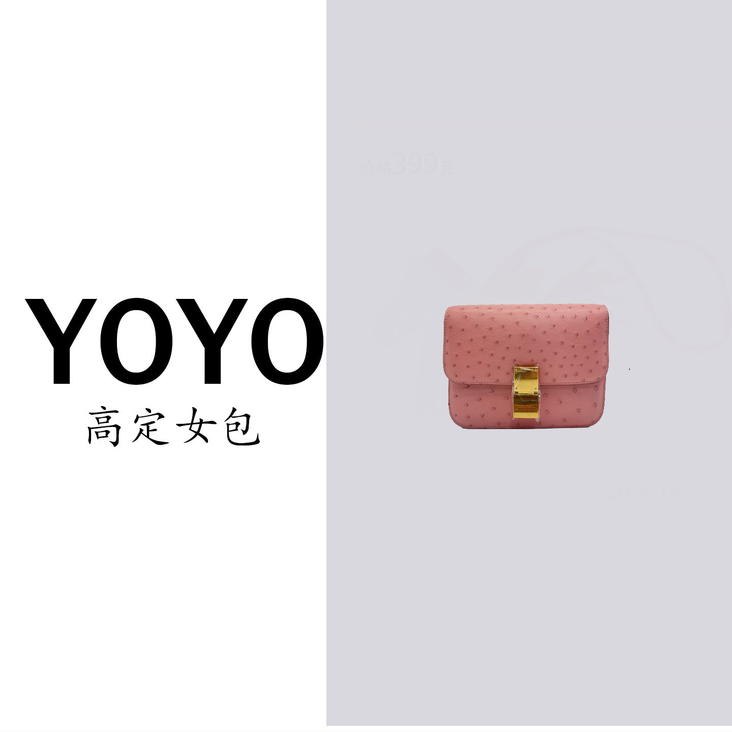 古考高定新款鸵鸟皮真皮女包轻奢百搭3308T