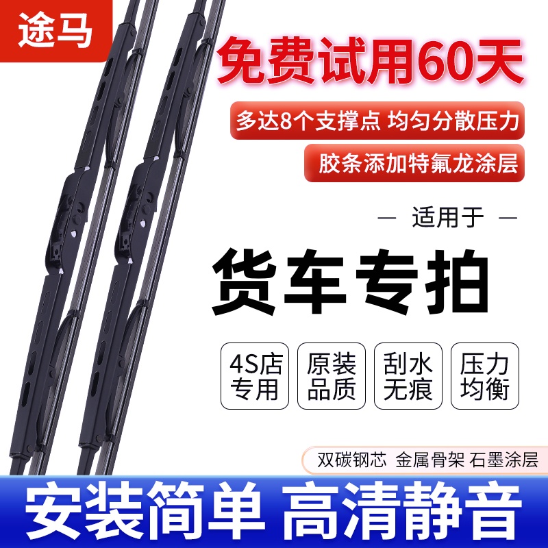 原厂有骨货车小汽车专用雨刷器单层胶条经营有骨雨刮器专车专用