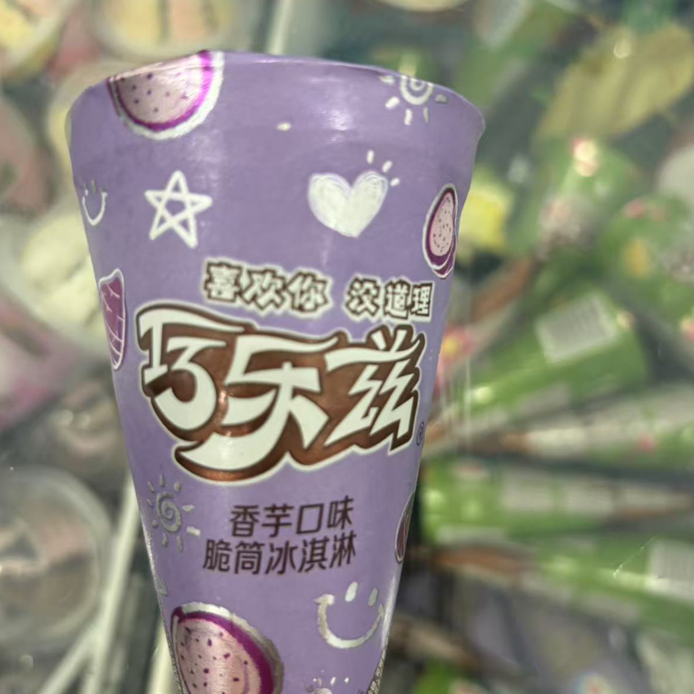 巧乐兹香芋味脆筒
