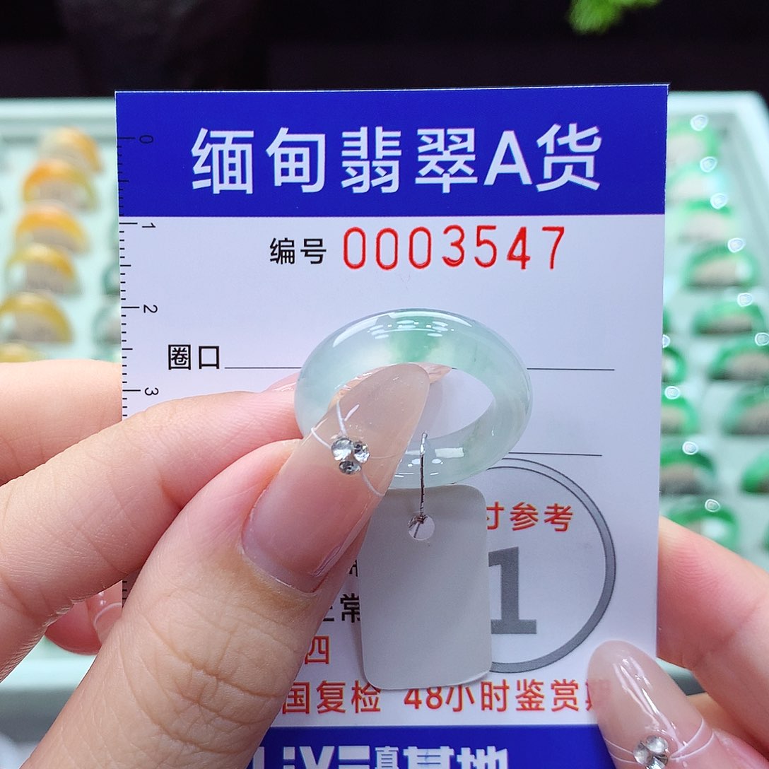 翡翠戒指未镶嵌15号