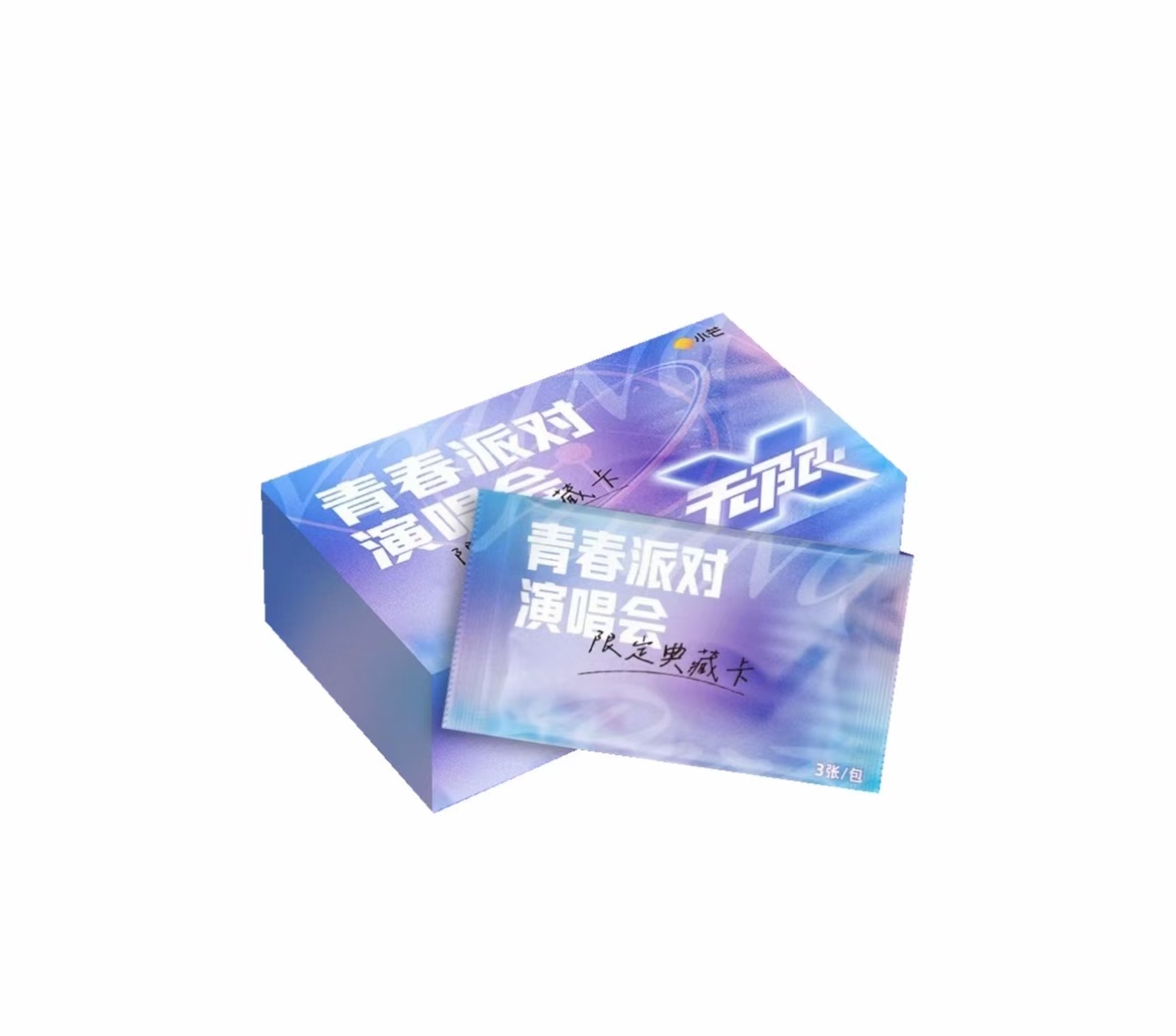 小芒 青春派对演唱会限定典藏卡【拆卡】【小努】