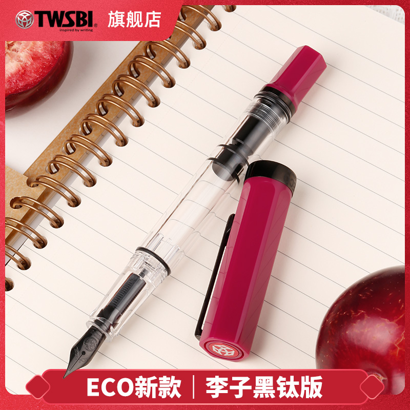 三文堂ECO李子&黑钛版大容量透明示范钢笔活塞上墨练字手帐笔