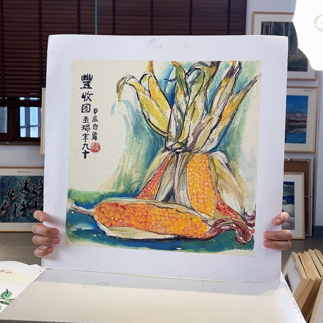 版画耿玉琨亲签限量版画s