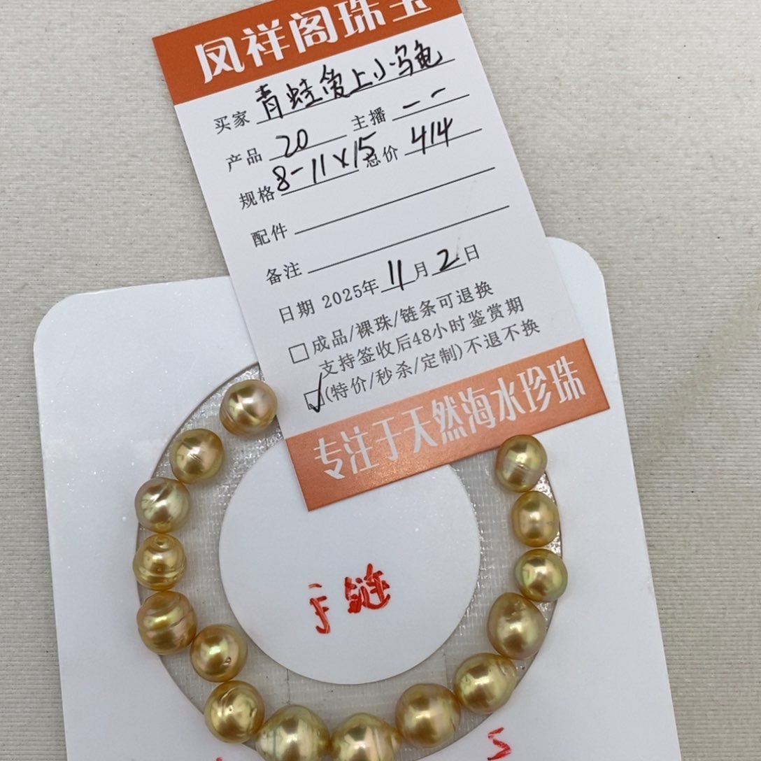 未镶嵌海水珍珠珠宝奇石青****龟