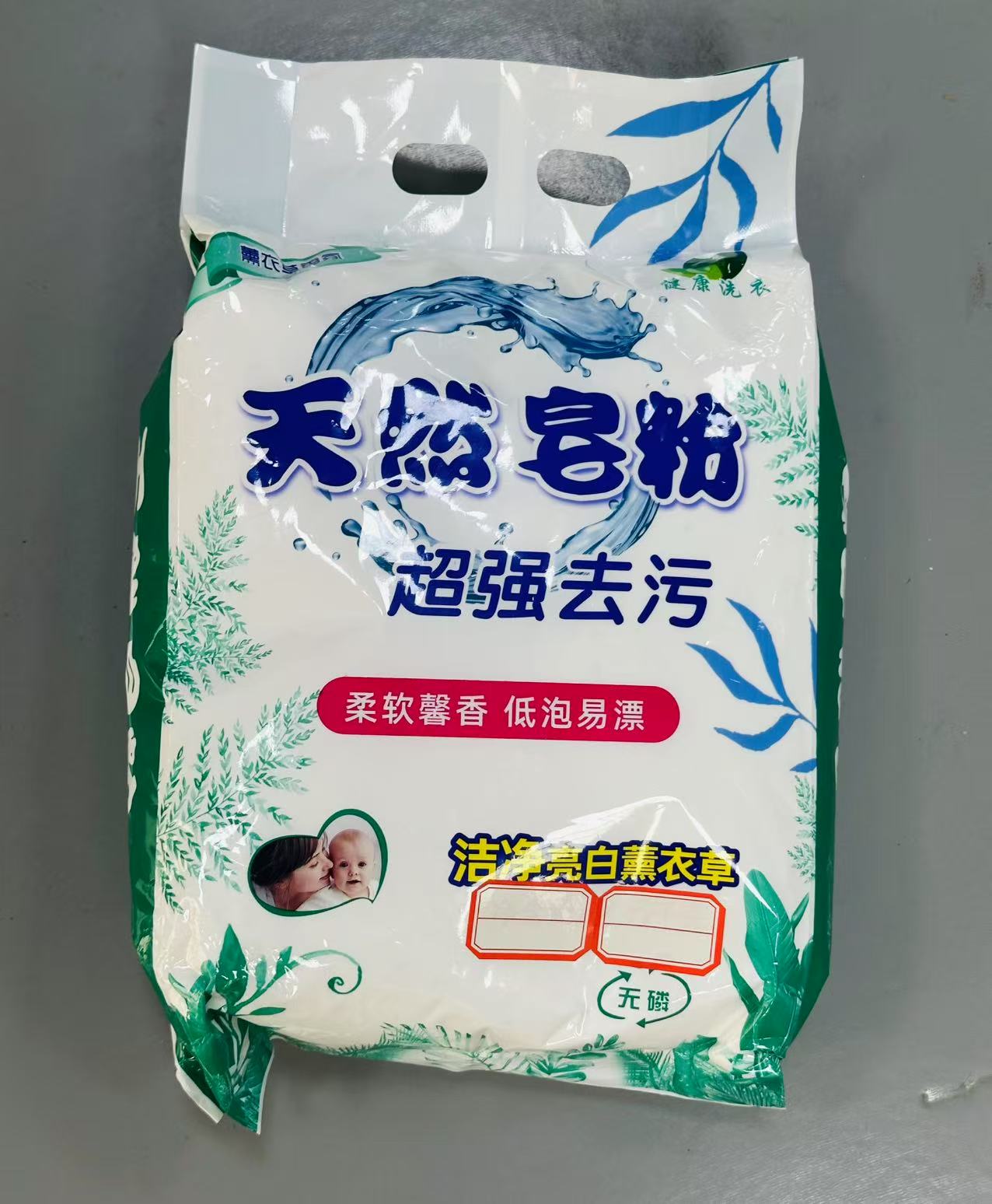 【拍5袋送1袋，5单优先顺丰】天然植萃室皂粉 深层洁净去污留香