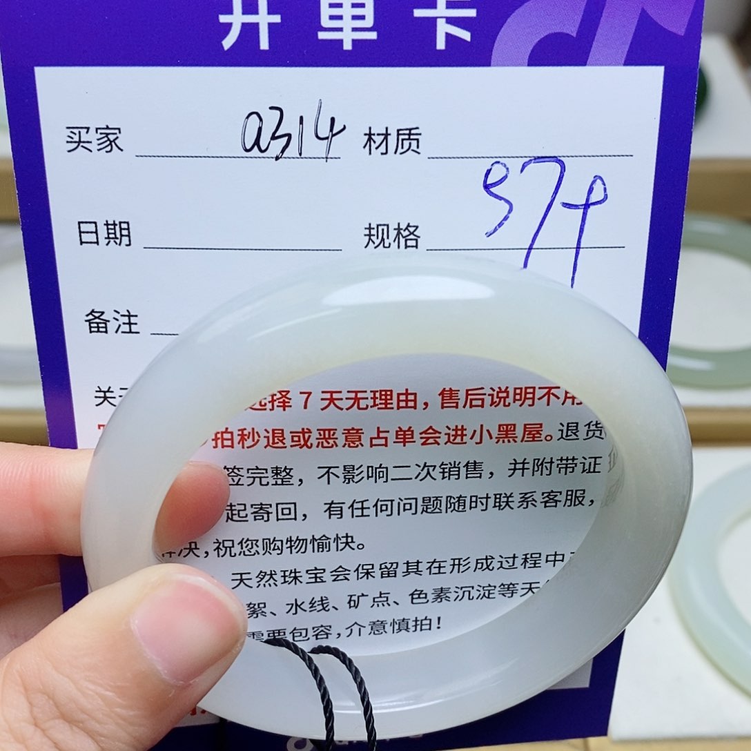 未镶嵌手镯和田玉mz