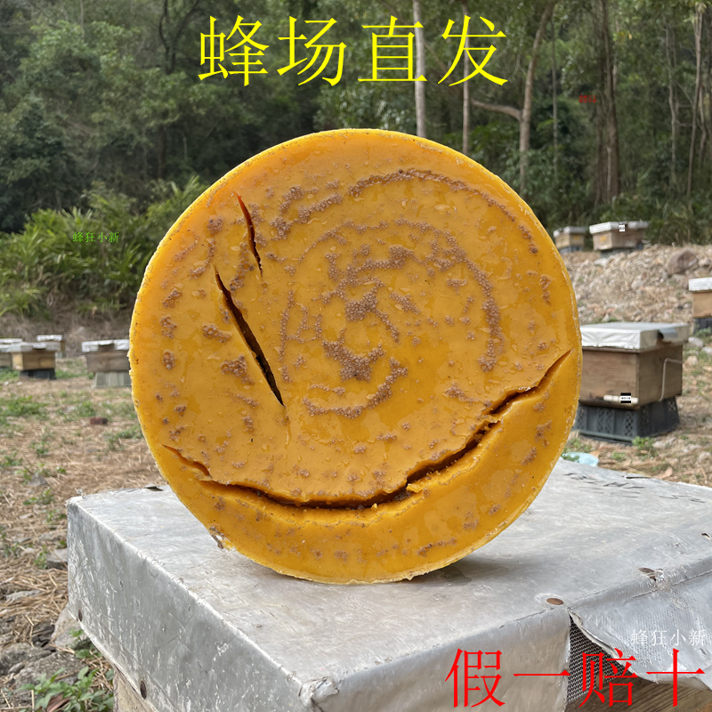 诱蜂专用蜂蜡土蜂蜡中蜂蜡老脾蜂蜡诱蜂招蜂膏DIY唇膏糖醋瓶蜡