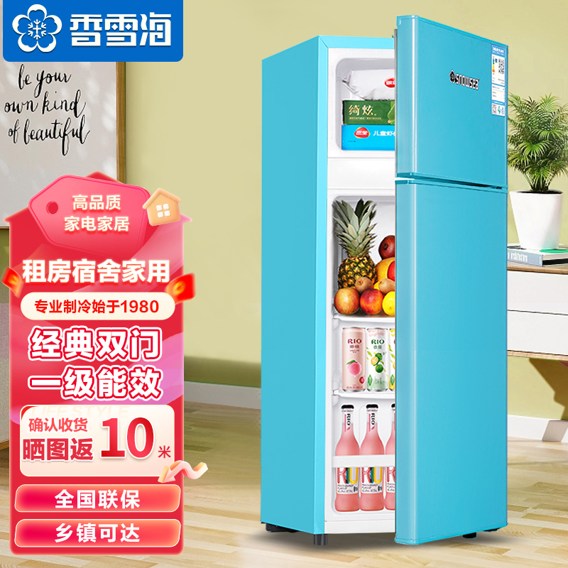 【智能68升】香雪海冰箱双开门 冰箱小型家用 双开门冰箱2024年新款