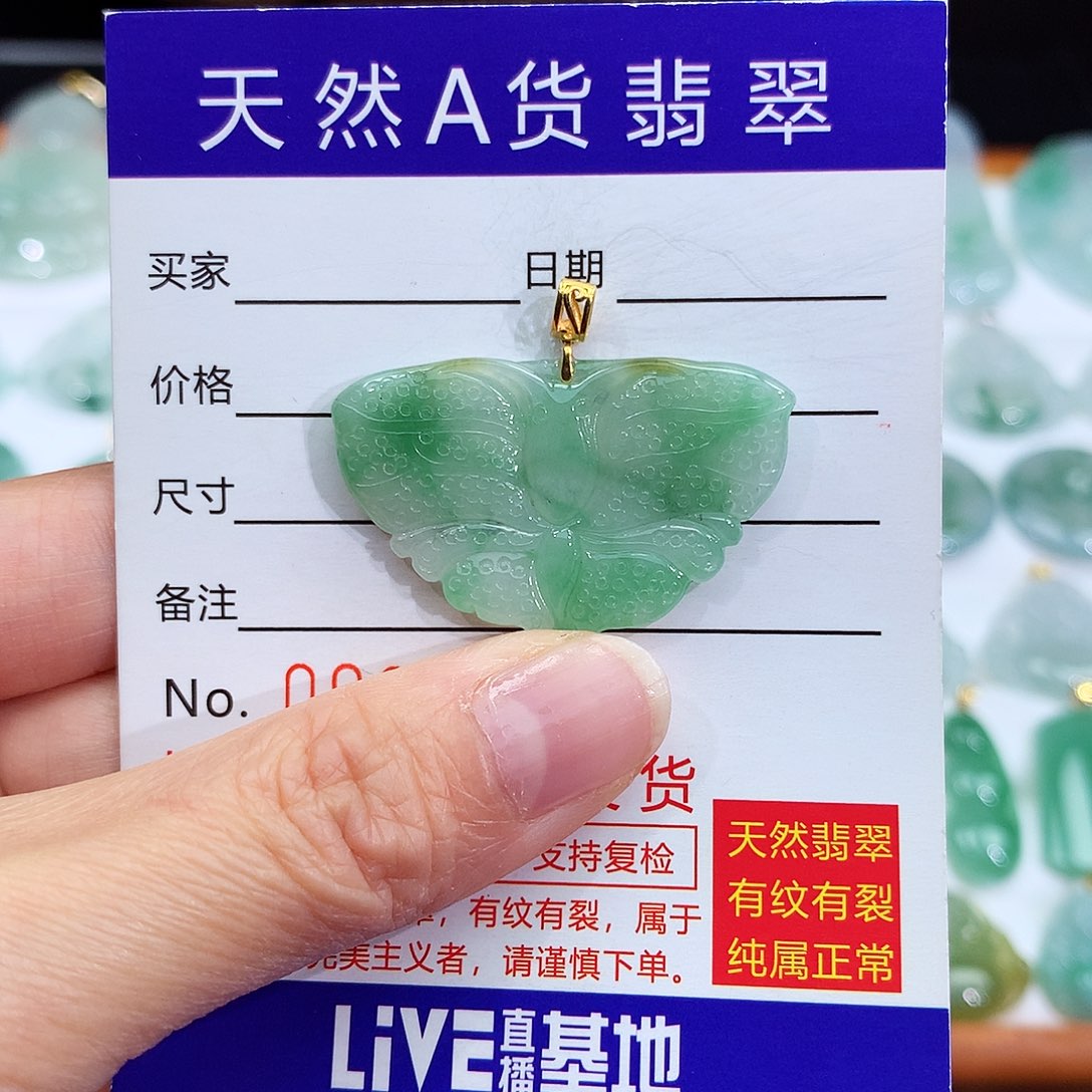 翡翠颈饰18K金镶嵌翡翠吊坠