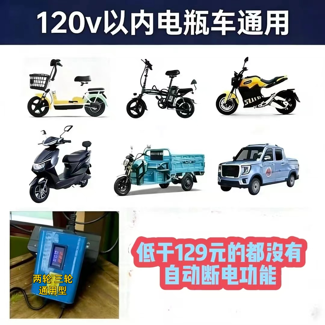 电动车充电器自动断电防过充防鼓包保护