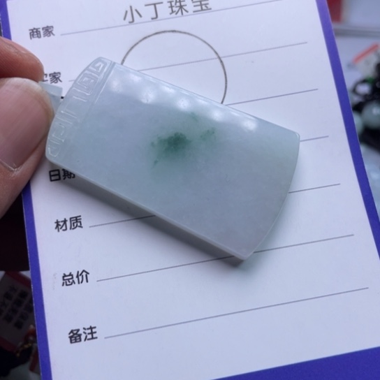 翡翠挂件未镶嵌顺**水挂件