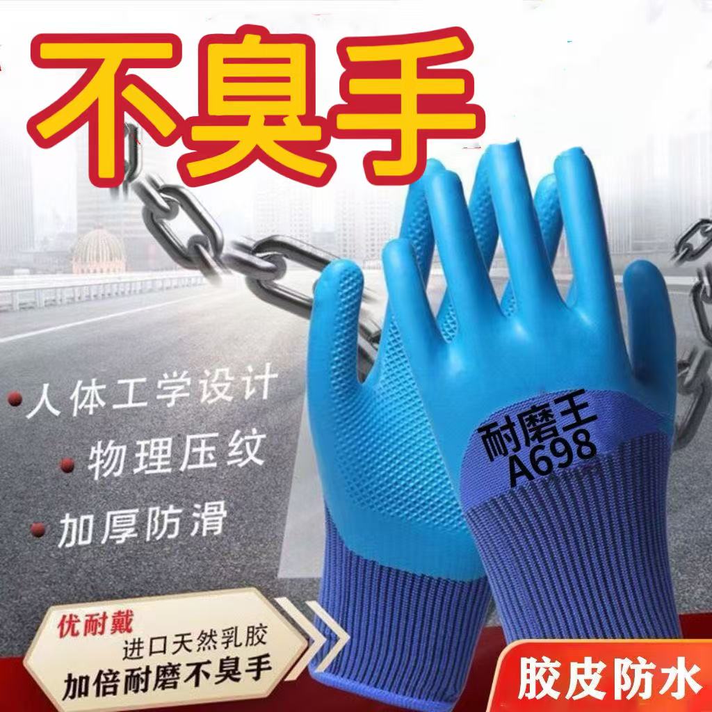 手套劳保耐磨耐用透气橡胶乳胶防护男士女士星宇厂家直销批发