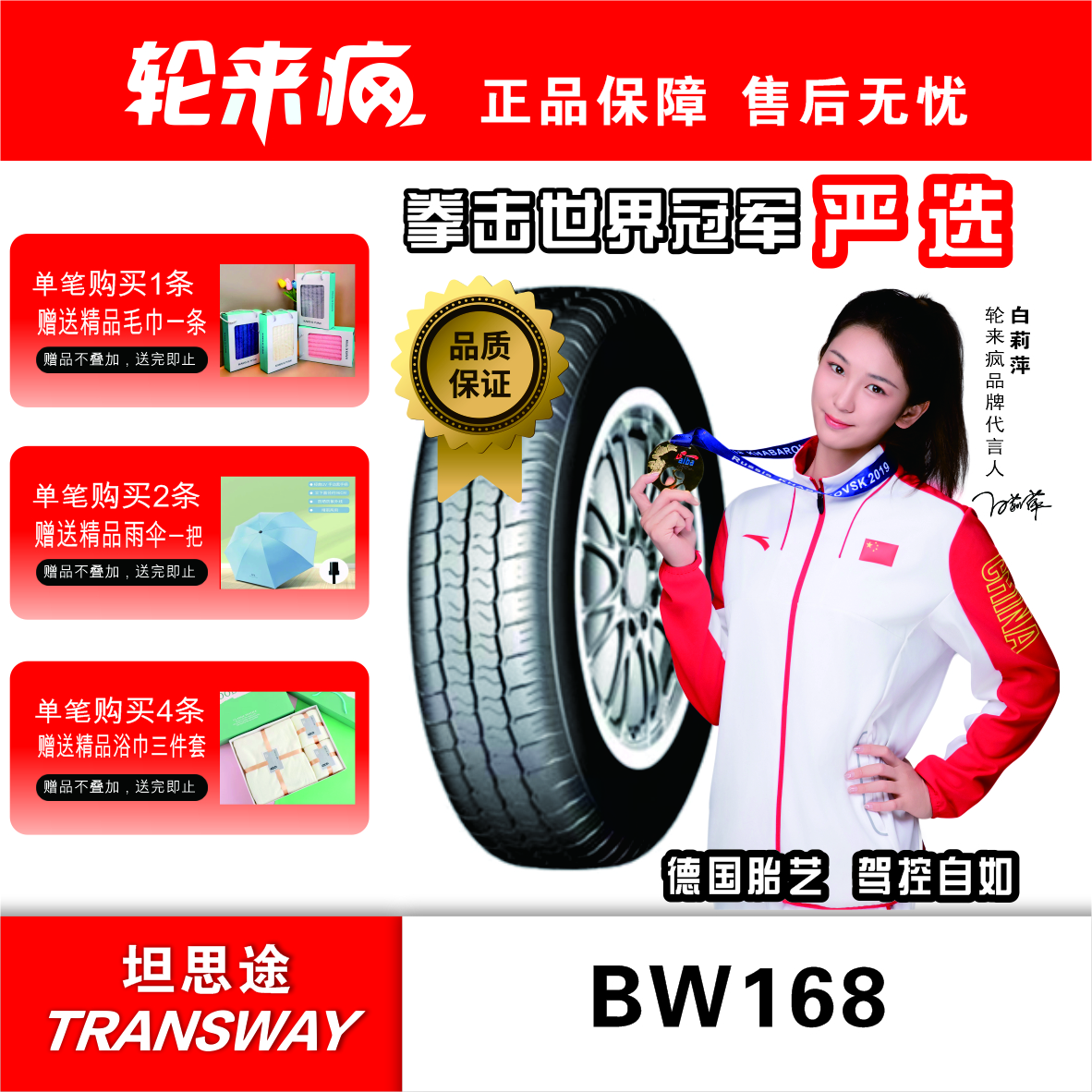坦思途 175/60R13 77T BW188  经济耐用，静音舒适 轿车轮胎