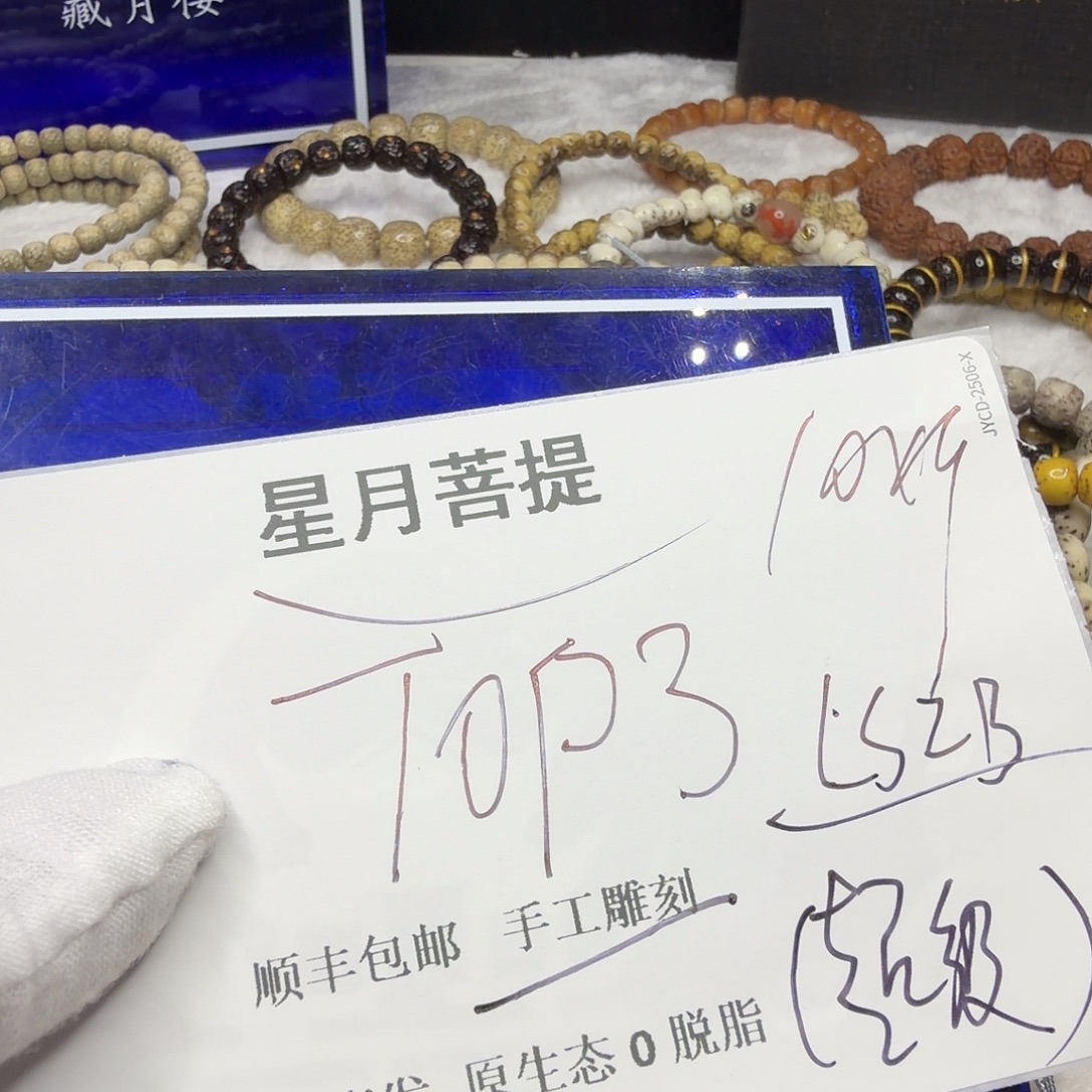 星月菩提吊坠lszb11