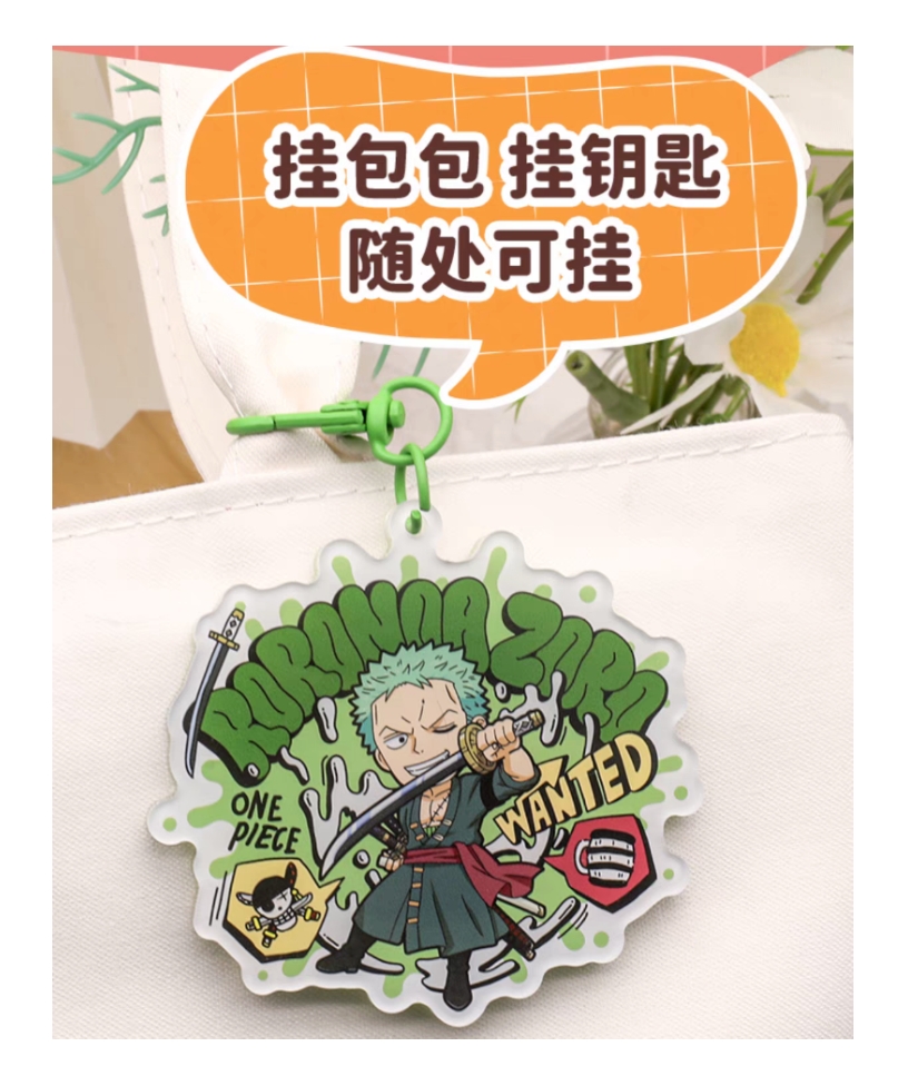 （黑尾）航海王Q版摇摇乐亚克力挂件