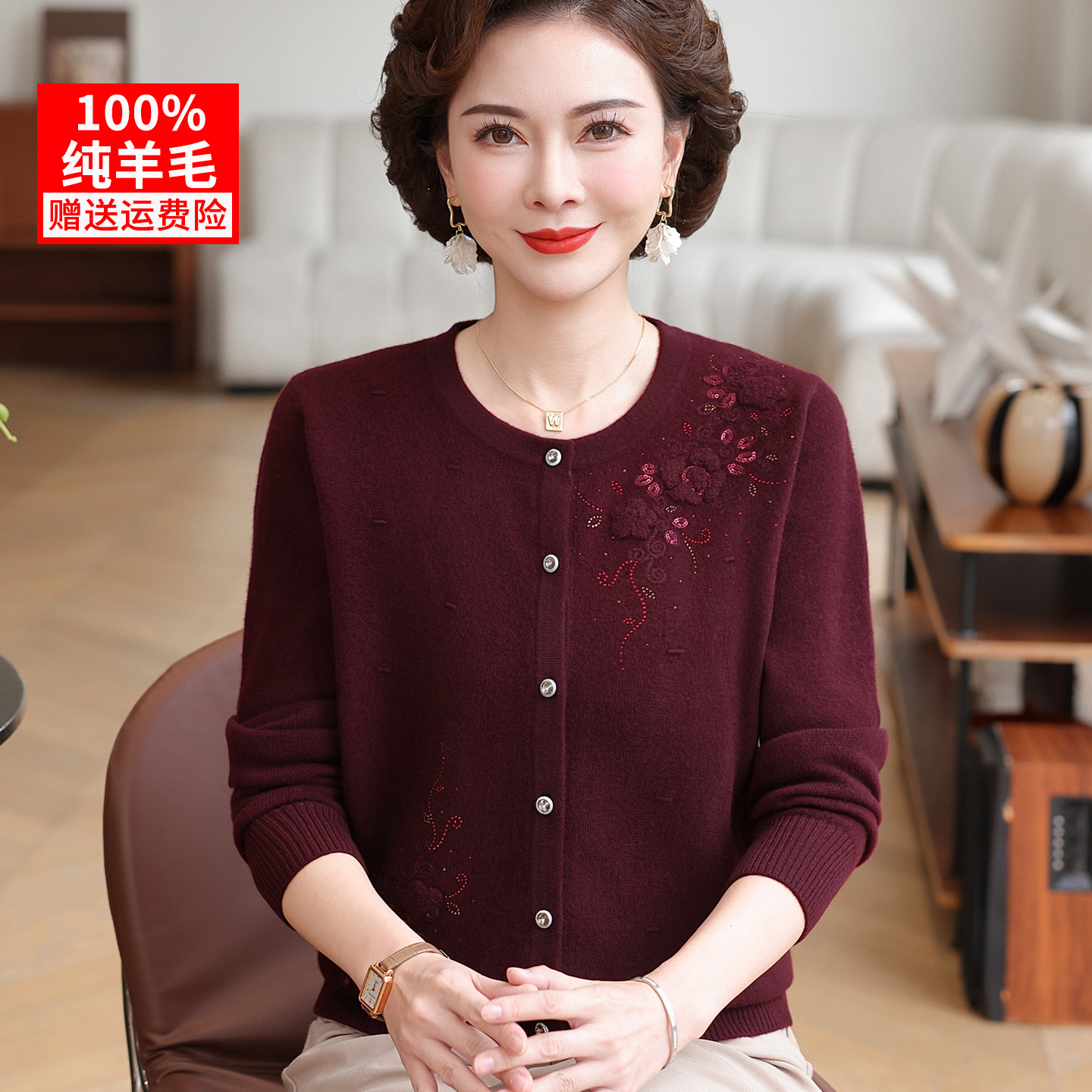 100%纯羊毛衫妈妈装秋冬开衫毛衣薄款洋气50多岁中老年女衣服高贵