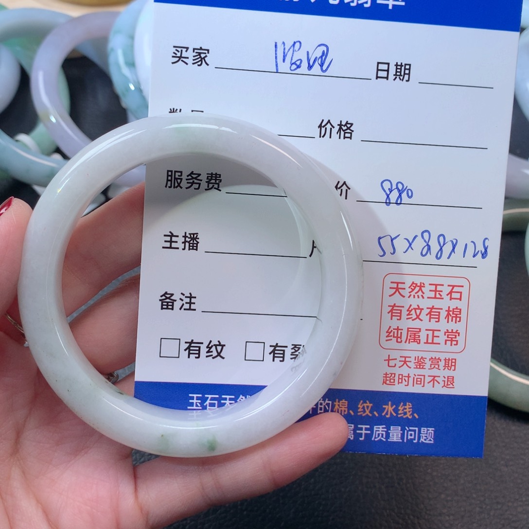 翡翠手镯未镶嵌波*55圈口