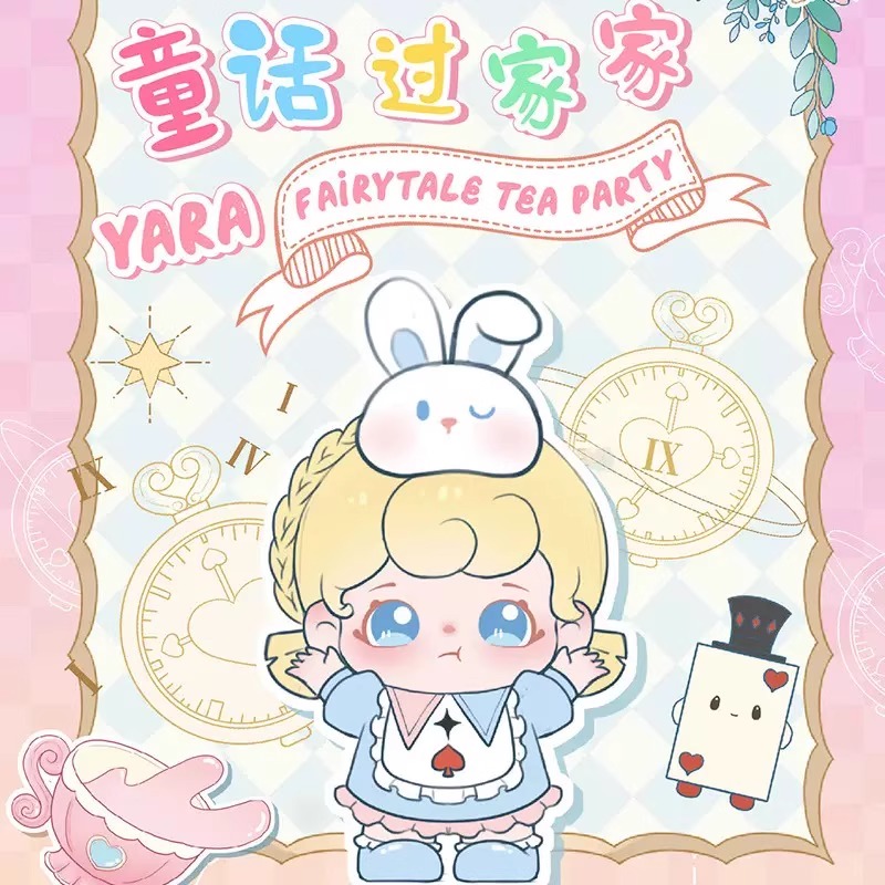 【代拆】新品Yara芽芽童话过家家盲盒可爱公仔玩偶潮玩摆件手办女